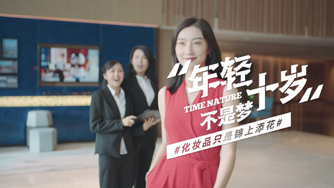 元歲NMN產品系列廣告片