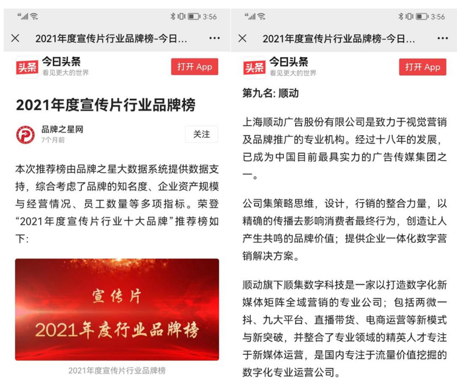順動(dòng)國際傳媒成立20周年啦！
