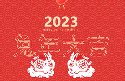 順動國際傳媒向您發出新春祝福！