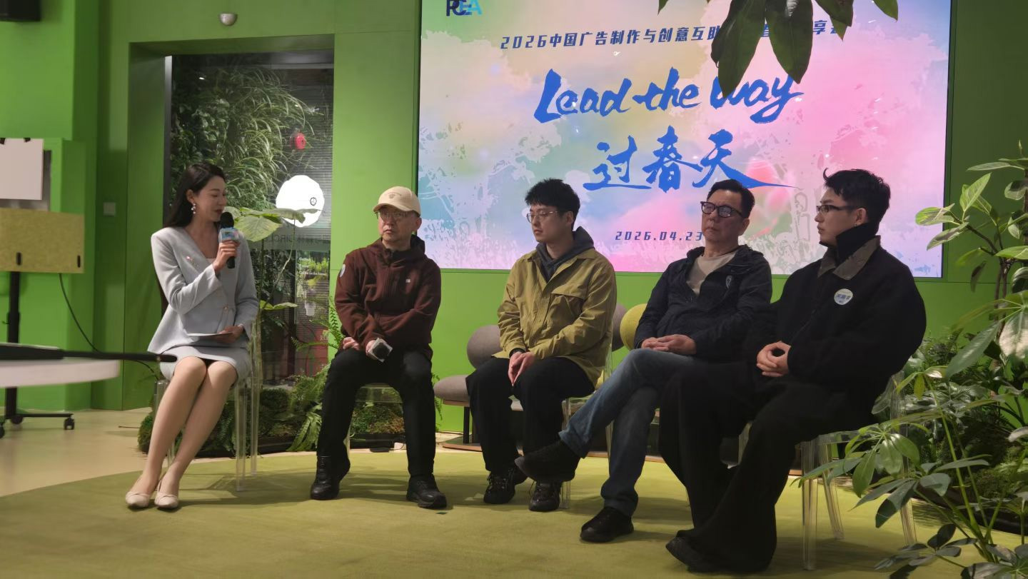 智匯京滬，聚力破局｜順動廣告參與廣告制作創意聯盟春季分享