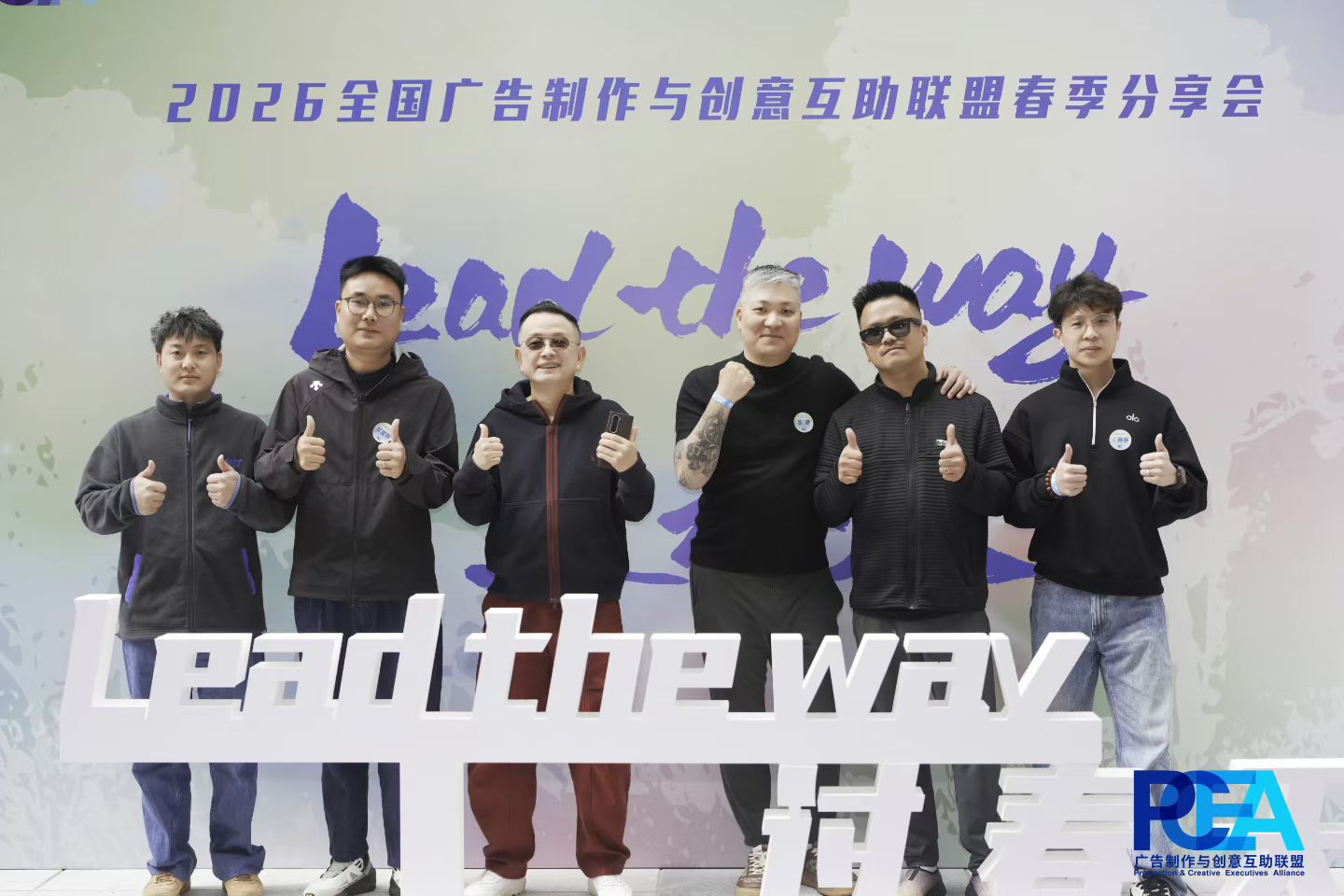 智匯京滬，聚力破局｜順動廣告參與廣告制作創意聯盟春季分享