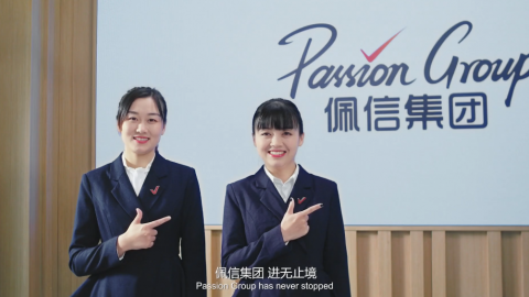 打造幸福的現代企業集團——上海佩信集團宣傳片