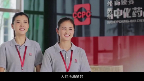 蘇州中化企業宣傳片