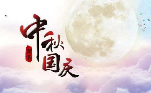 順動(dòng)國(guó)際傳媒全體員工祝您中秋國(guó)慶快樂(lè)！